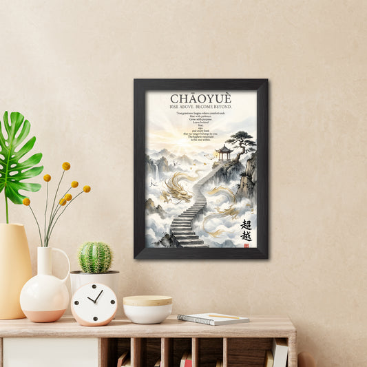 Chaoyue Chinese Philosophical Quote Photo Frame Painting