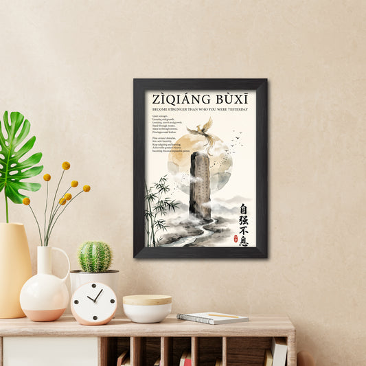 Ziqiang Buxi Chinese Philosophical Quote Photo Frame Painting