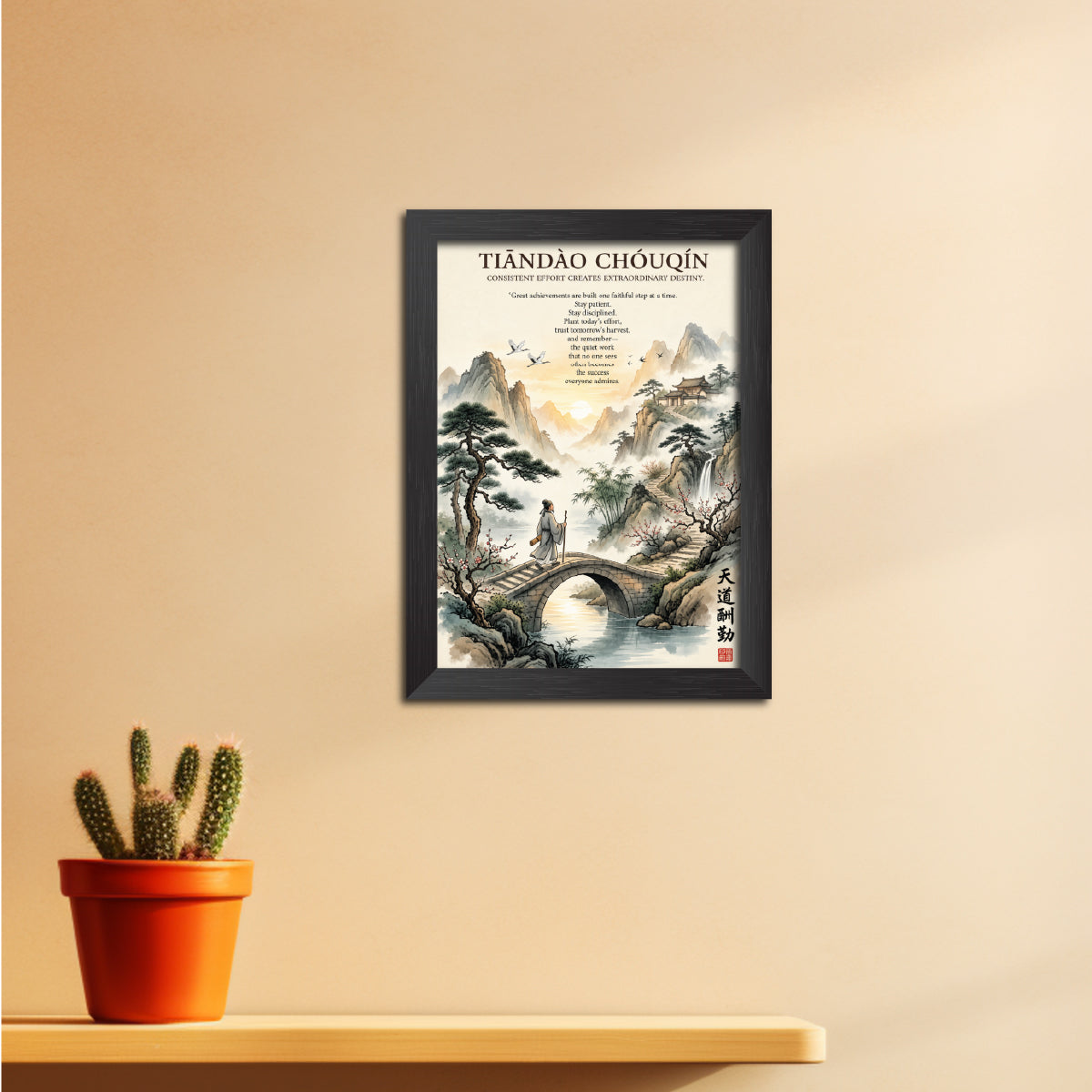 Tiandao Chouqin Chinese Philosophical Quote Photo Frame Painting
