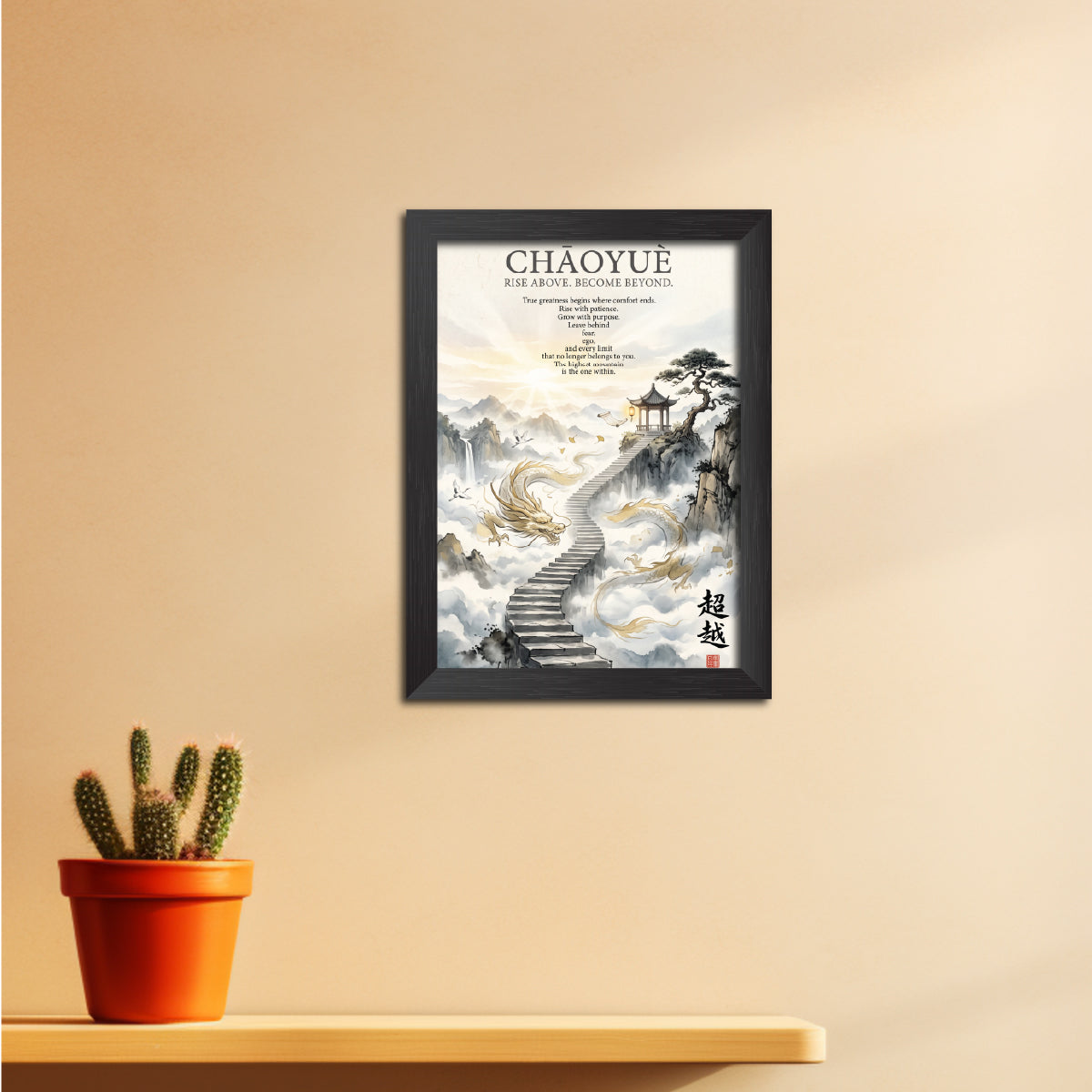 Chaoyue Chinese Philosophical Quote Photo Frame Painting