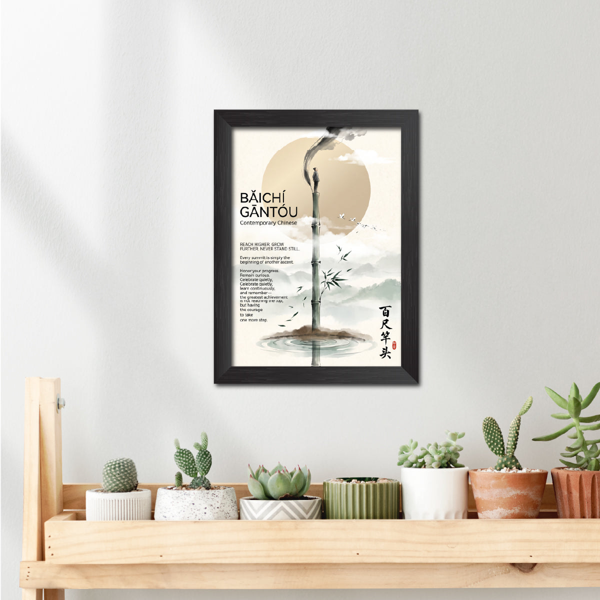 Baichi Gantou Chinese Philosophical Quote Photo Frame Painting