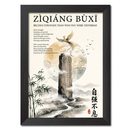 Ziqiang Buxi Chinese Philosophical Quote Photo Frame Painting