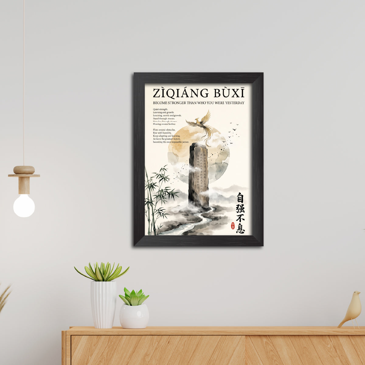 Ziqiang Buxi Chinese Philosophical Quote Photo Frame Painting