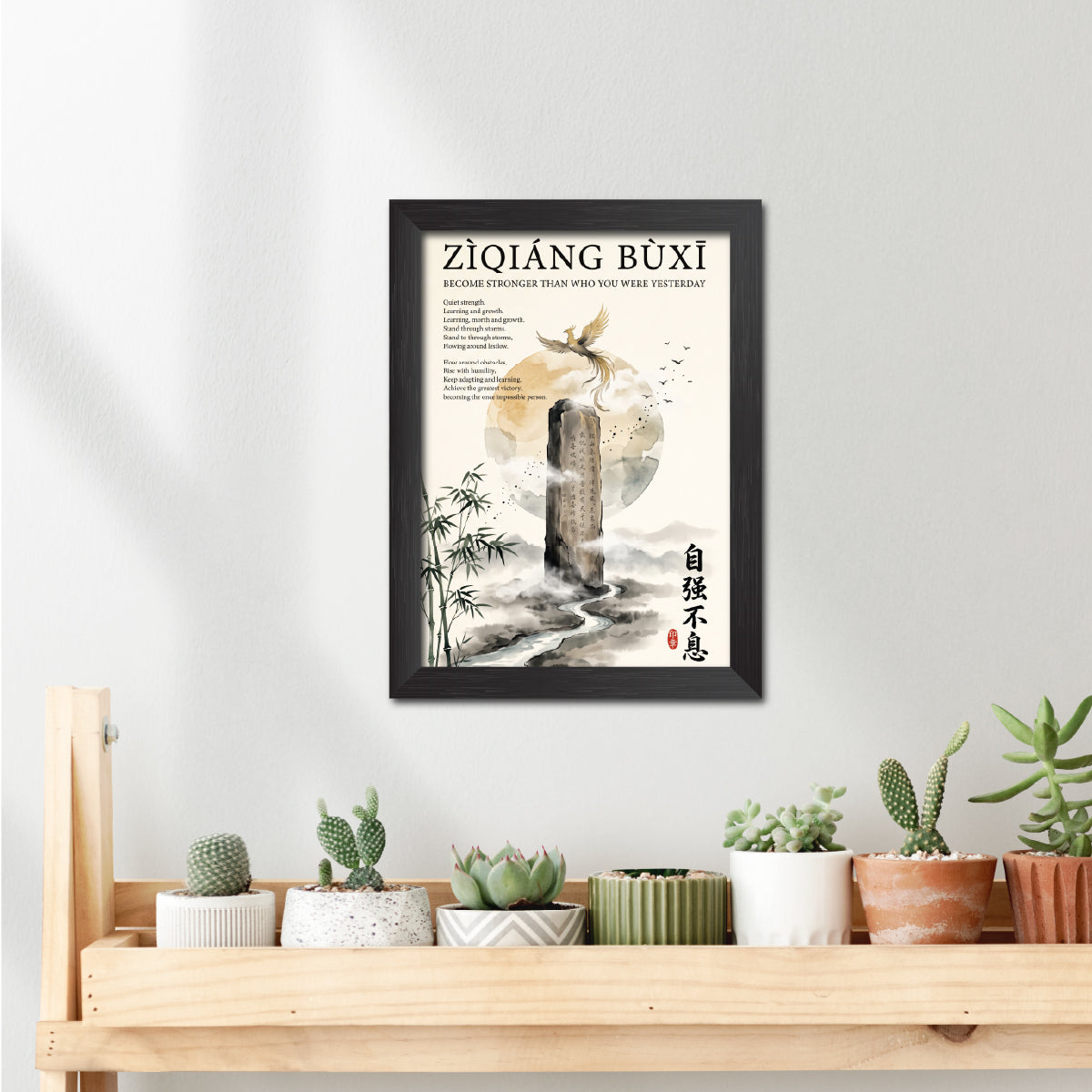 Ziqiang Buxi Chinese Philosophical Quote Photo Frame Painting