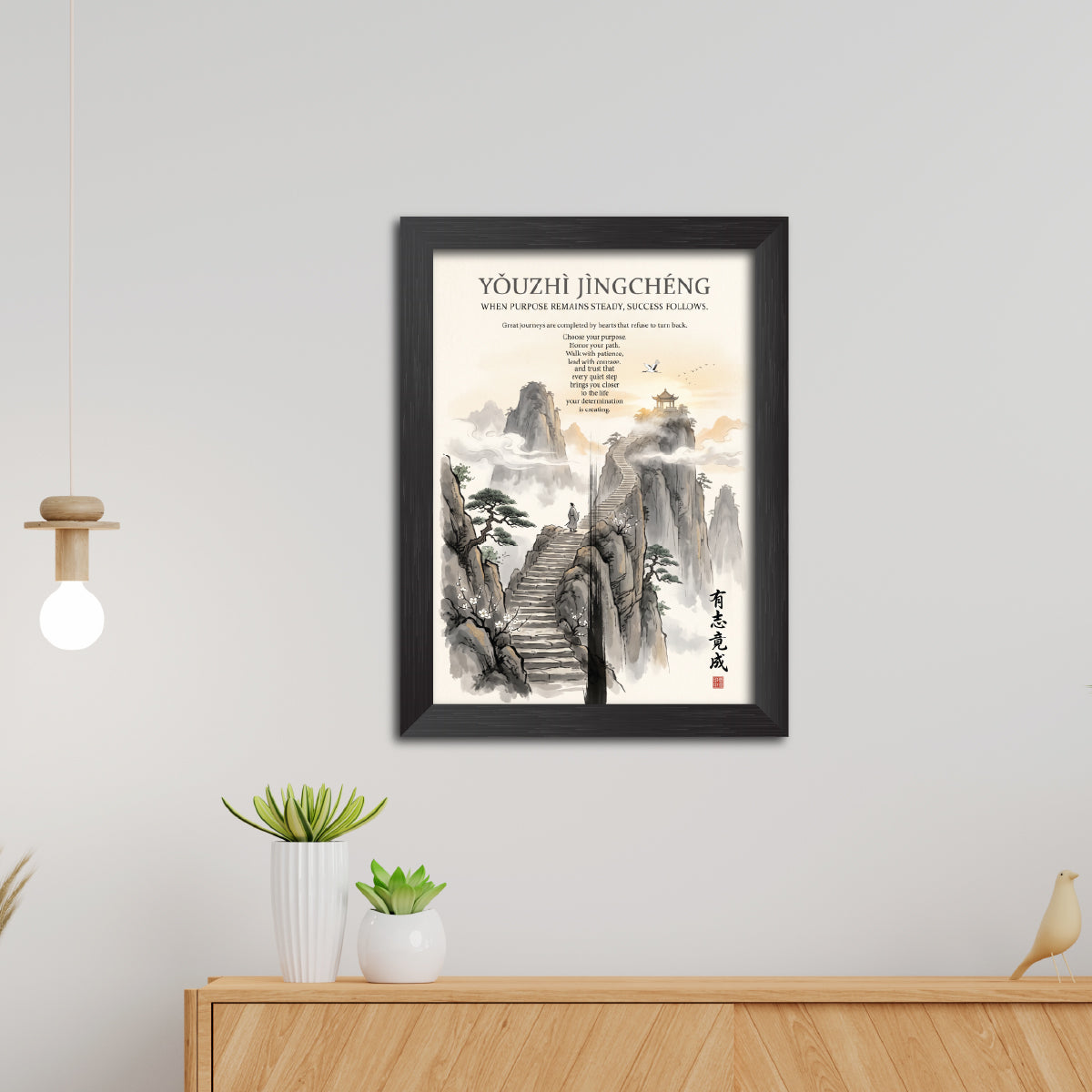 Youzhi Jingcheng Chinese Philosophical Quote Photo Frame Painting