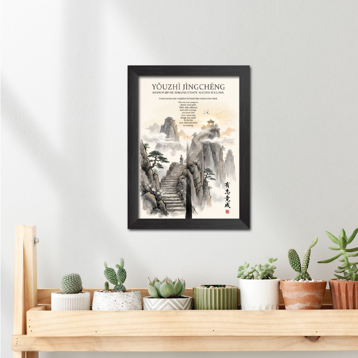 Youzhi Jingcheng Chinese Philosophical Quote Photo Frame Painting