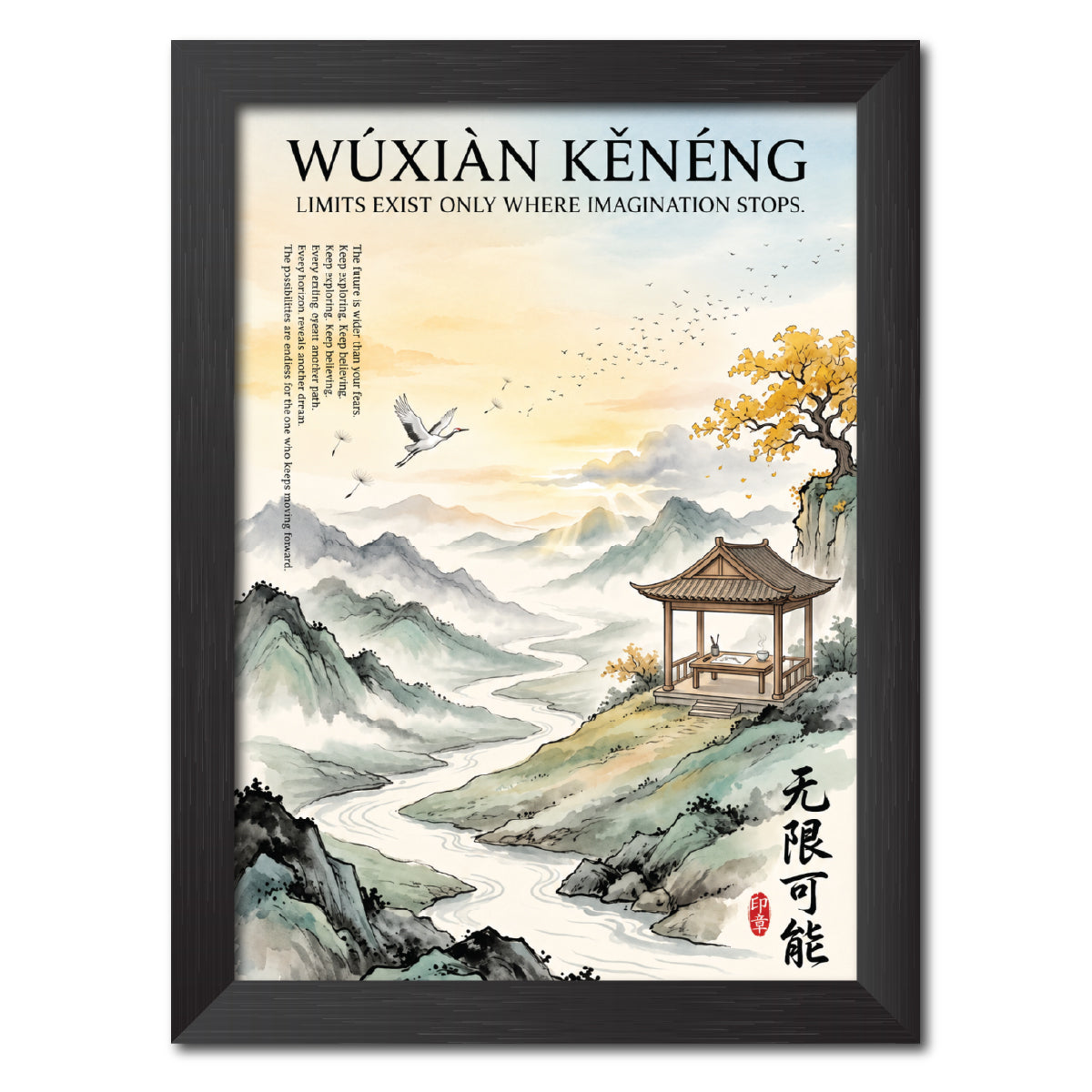 Wuxian Keneng Chinese Philosophical Quote Photo Frame Painting