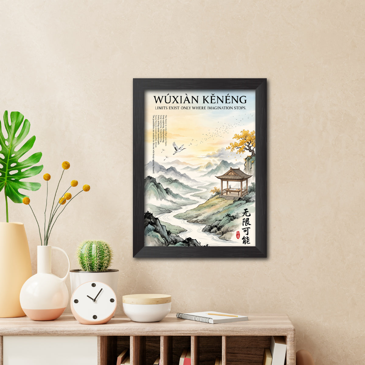 Wuxian Keneng Chinese Philosophical Quote Photo Frame Painting