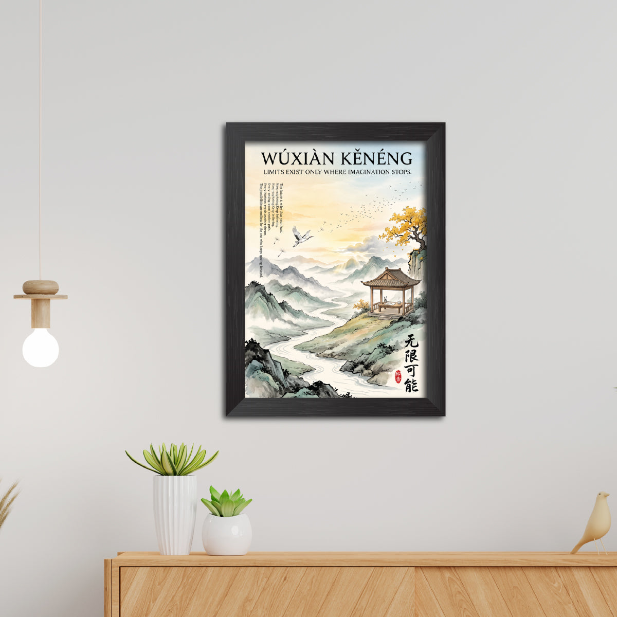 Wuxian Keneng Chinese Philosophical Quote Photo Frame Painting