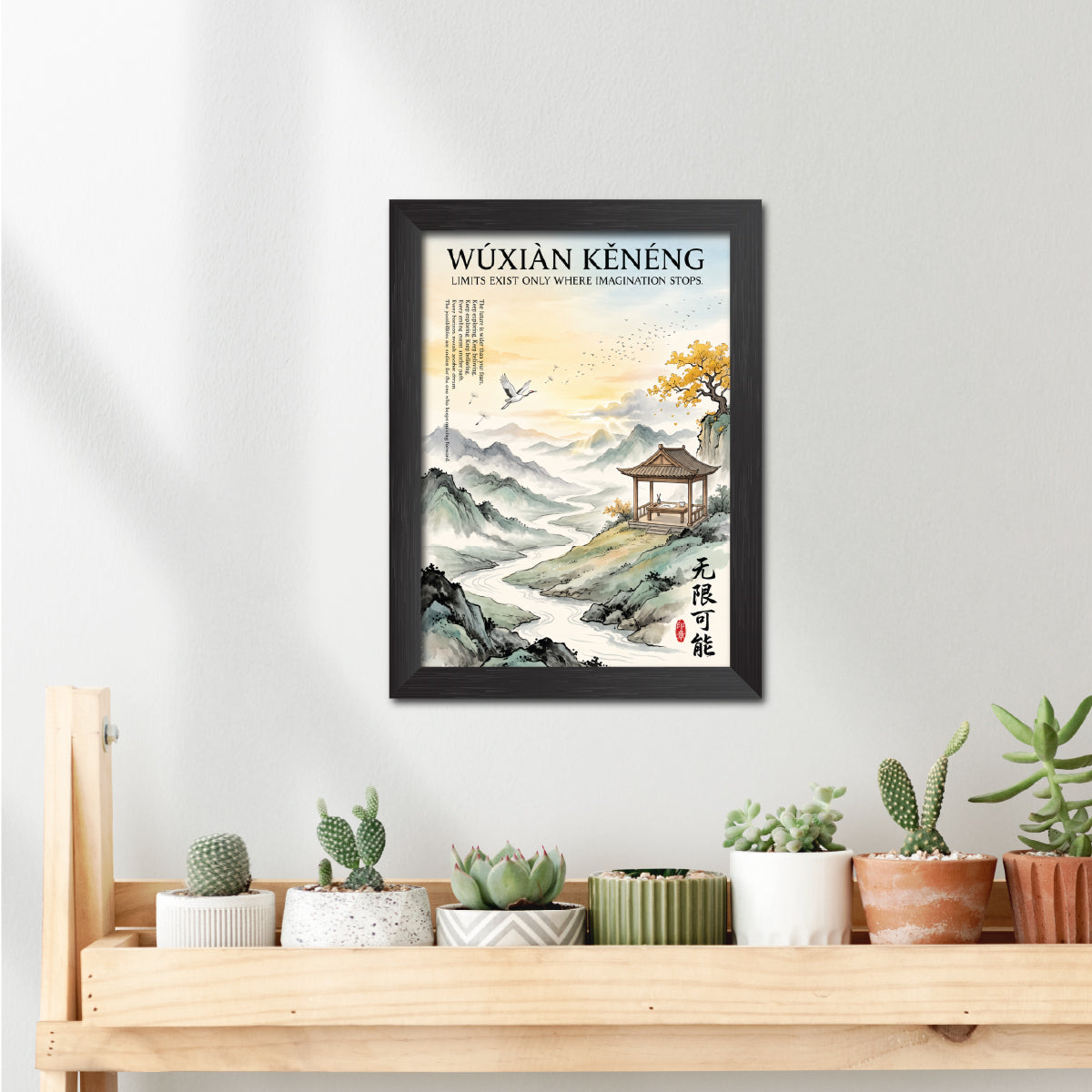 Wuxian Keneng Chinese Philosophical Quote Photo Frame Painting