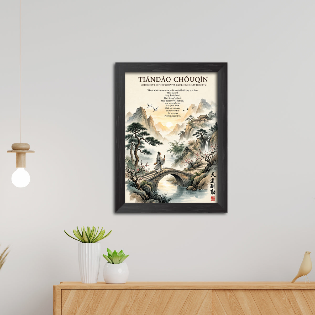 Tiandao Chouqin Chinese Philosophical Quote Photo Frame Painting