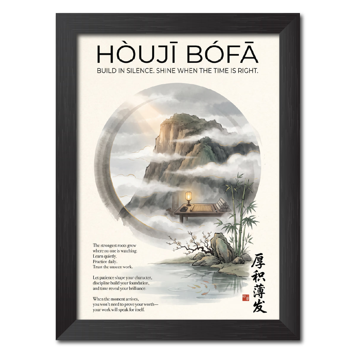 Houji Bofa Chinese Philosophical Quote Photo Frame Painting