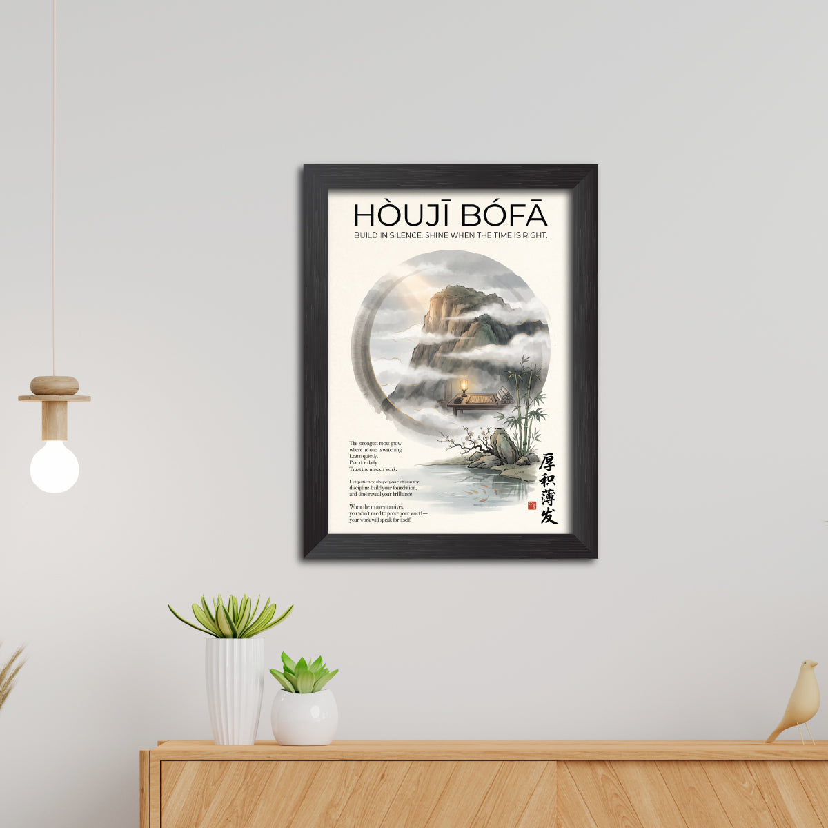 Houji Bofa Chinese Philosophical Quote Photo Frame Painting