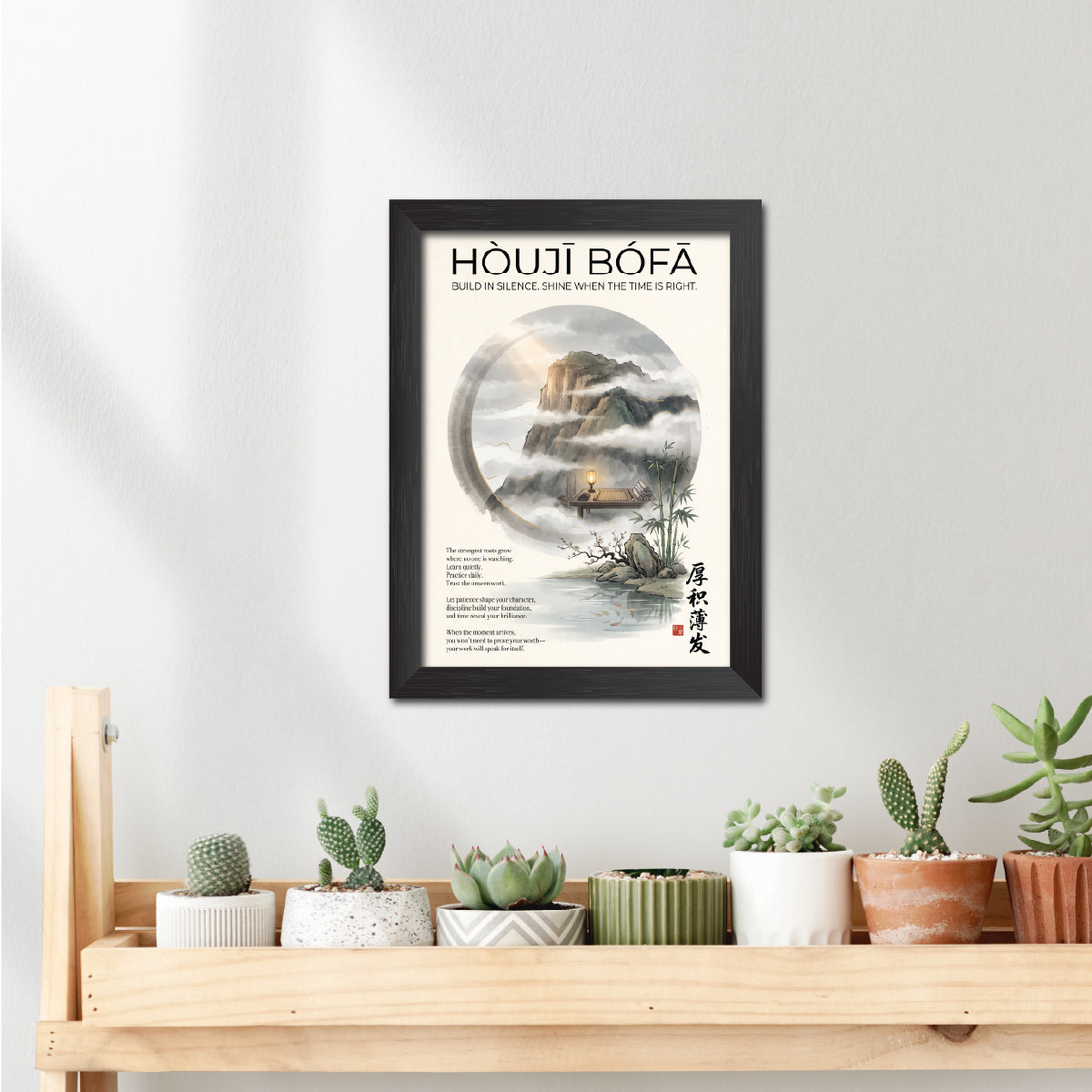 Houji Bofa Chinese Philosophical Quote Photo Frame Painting